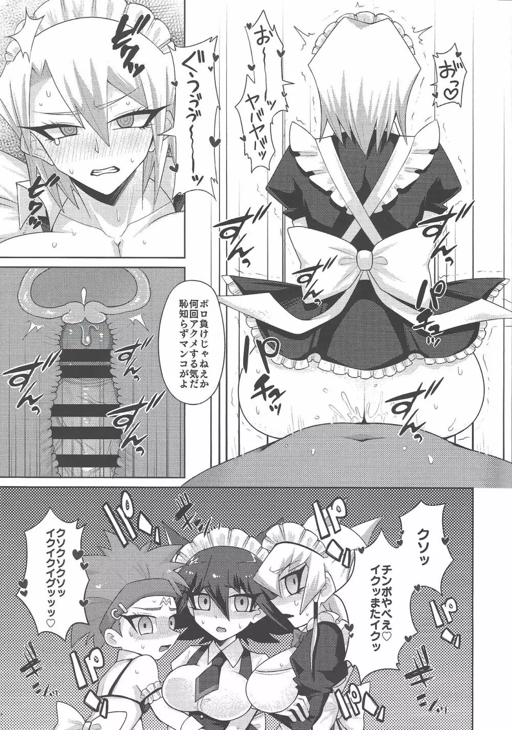 チーサにょた盛りこだね和え Page.6