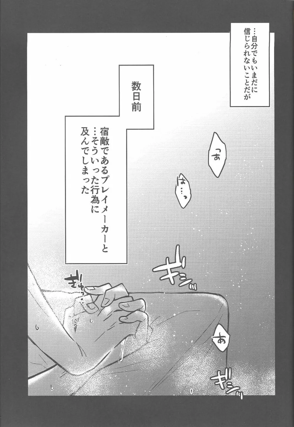 もう一度、 Page.2