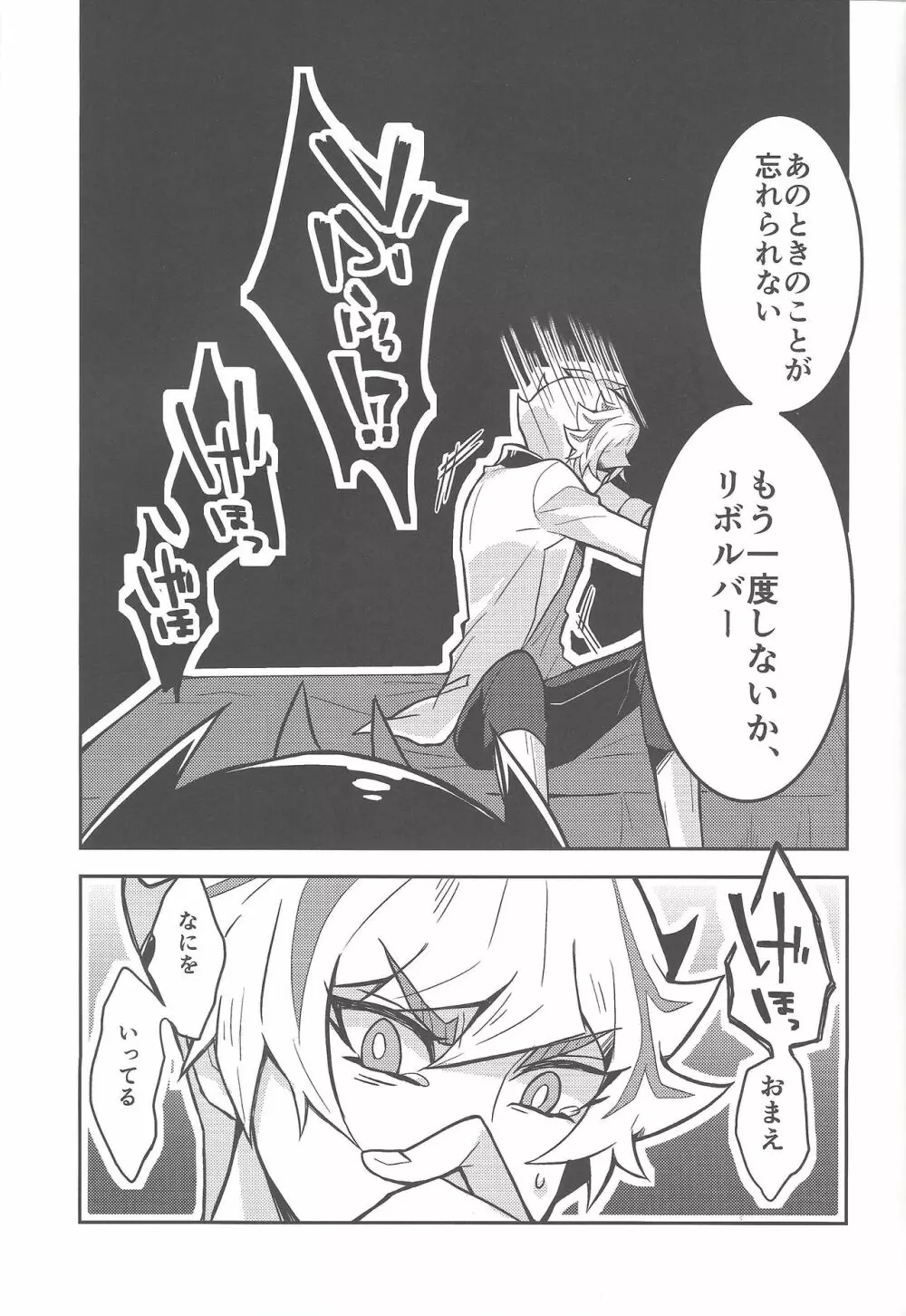 もう一度、 Page.22