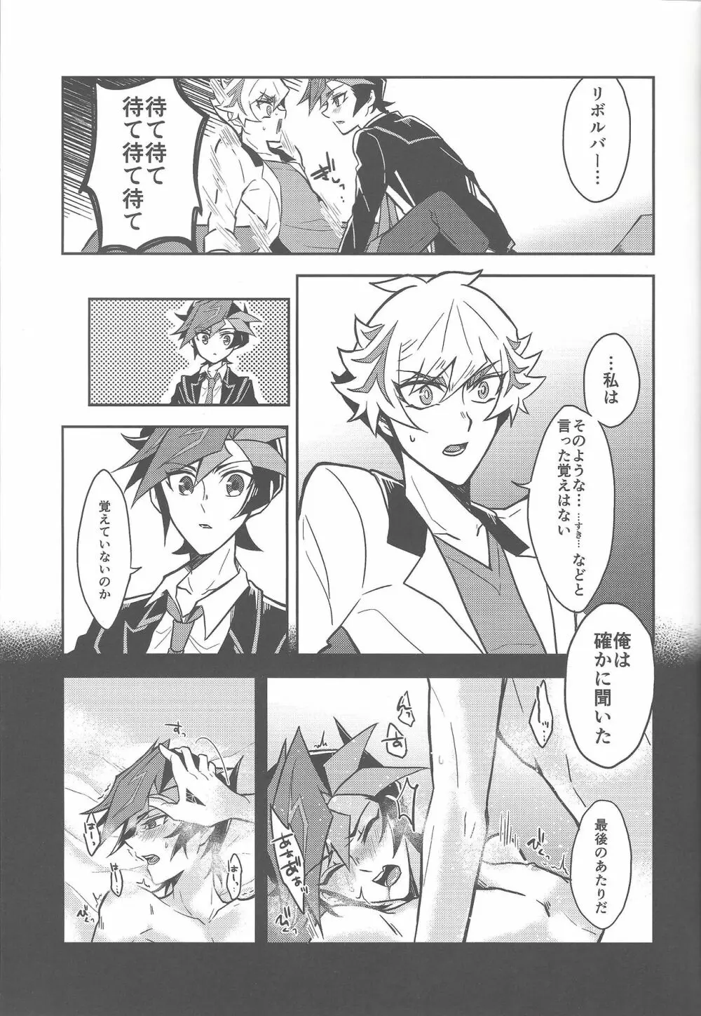 もう一度、 Page.26