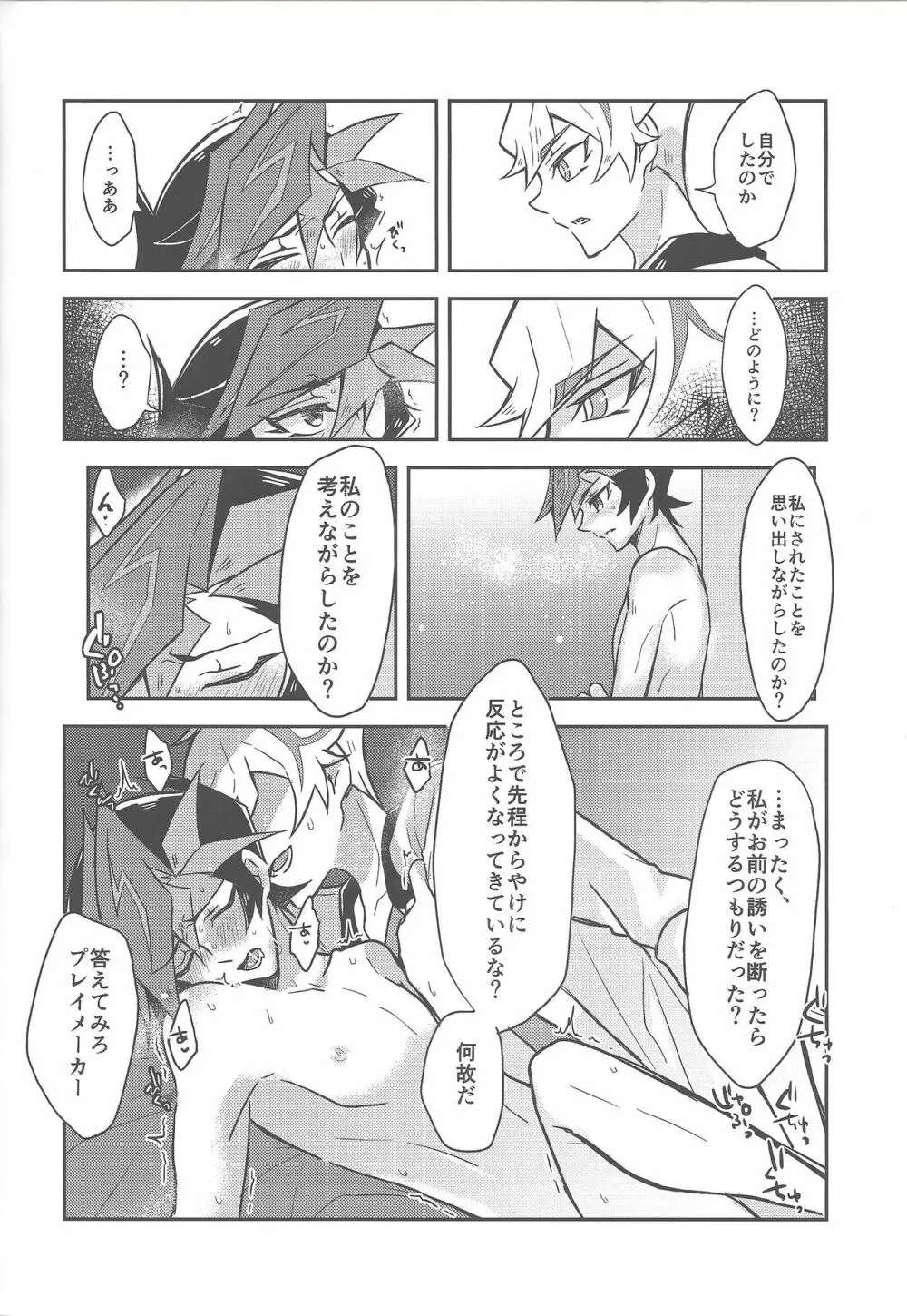 もう一度、 Page.43