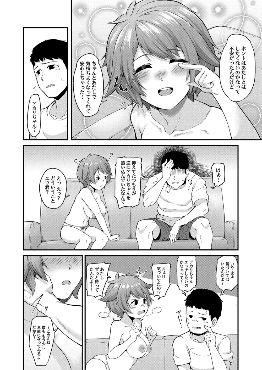 コミックマグナム Vol.128 Page.139