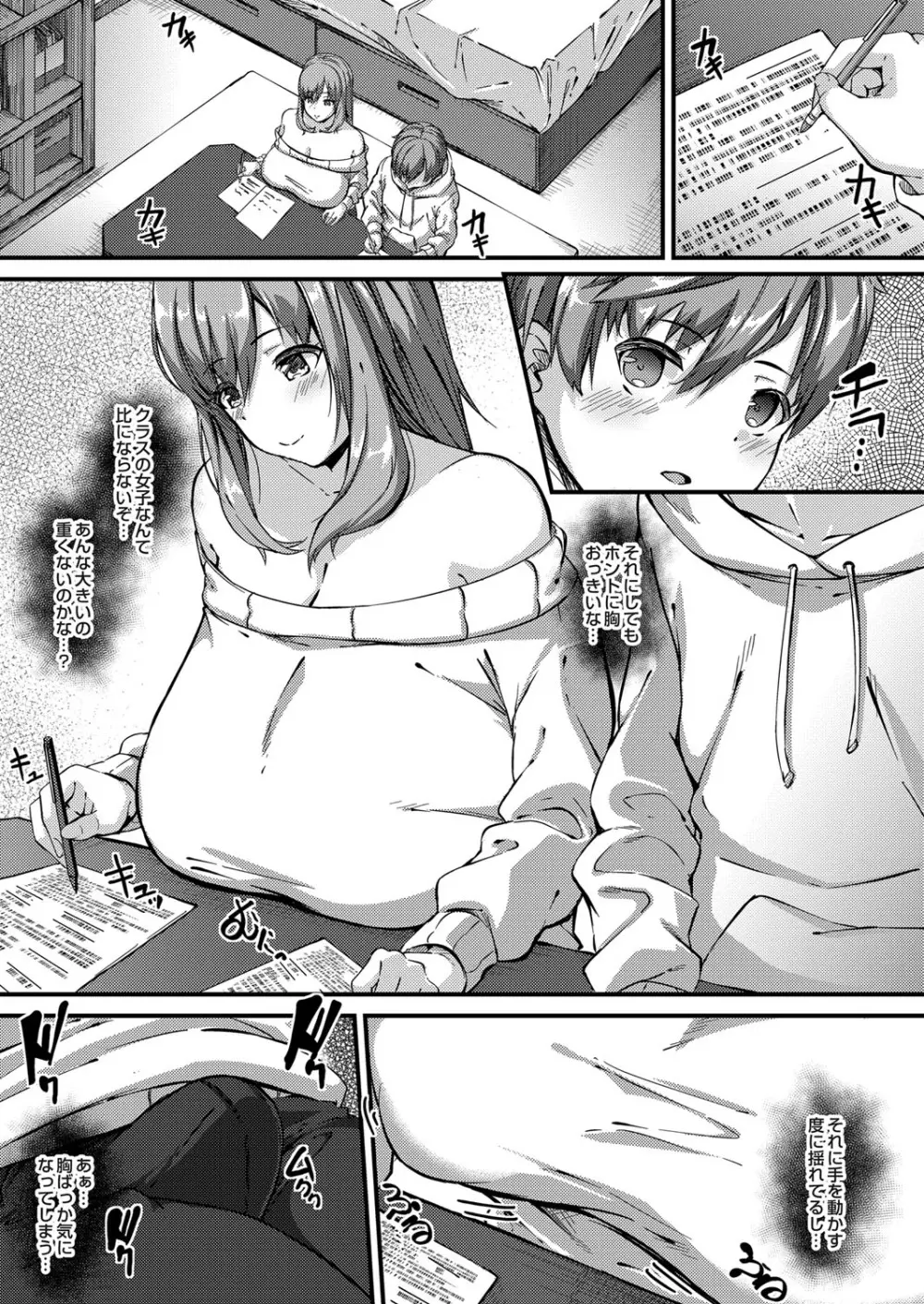コミックマグナム Vol.128 Page.152