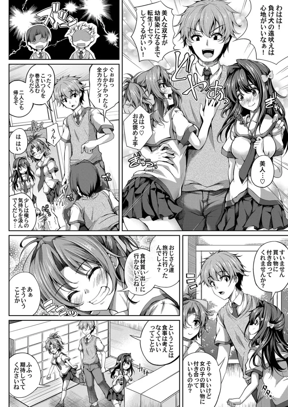 コミックマグナム Vol.128 Page.47