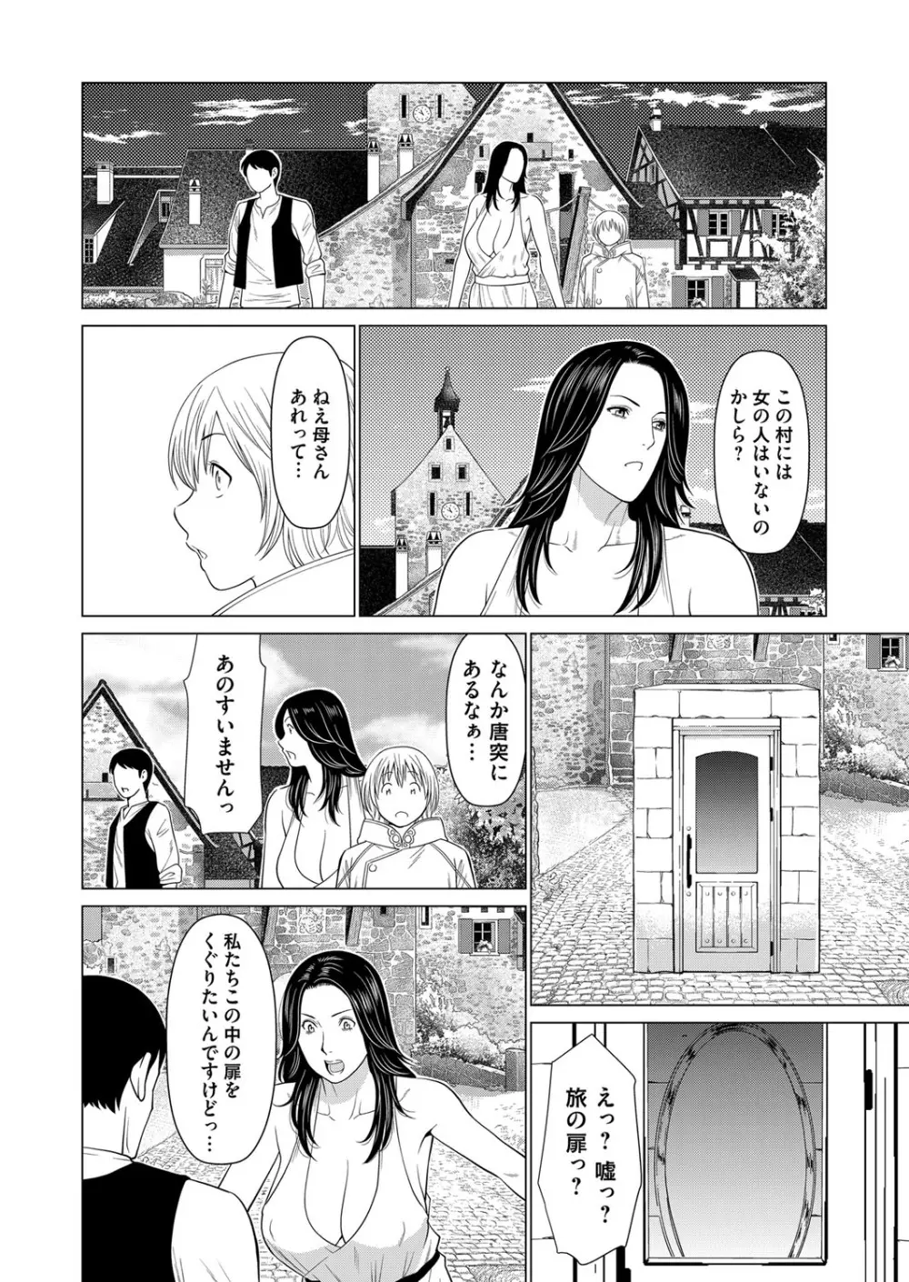 コミックマグナム Vol.128 Page.73