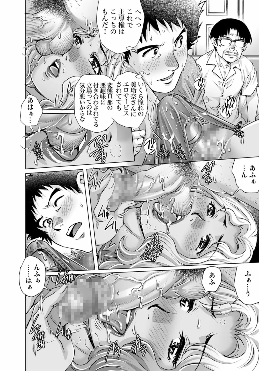 ガチコミ Vol.104 Page.145