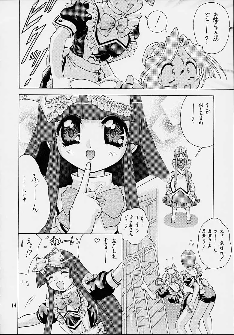 いちごショート Page.13