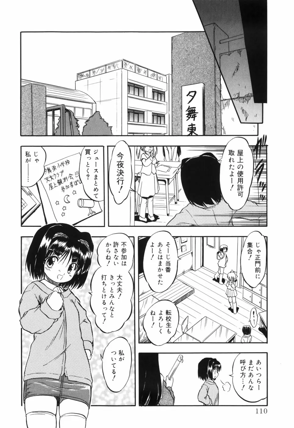 密色の舞姫 Page.120