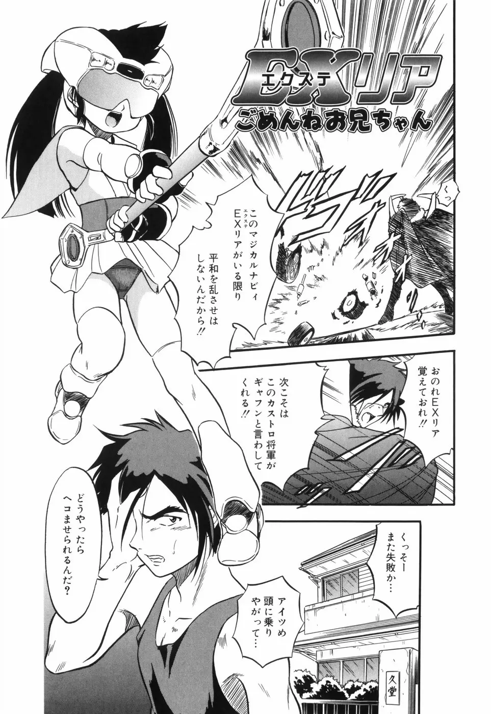 密色の舞姫 Page.123