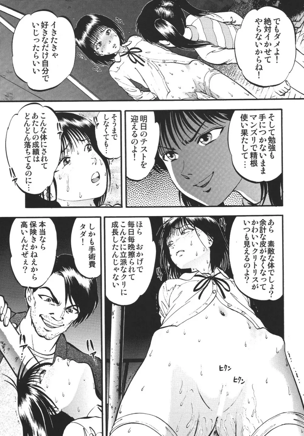 公園で栗拾い Page.13