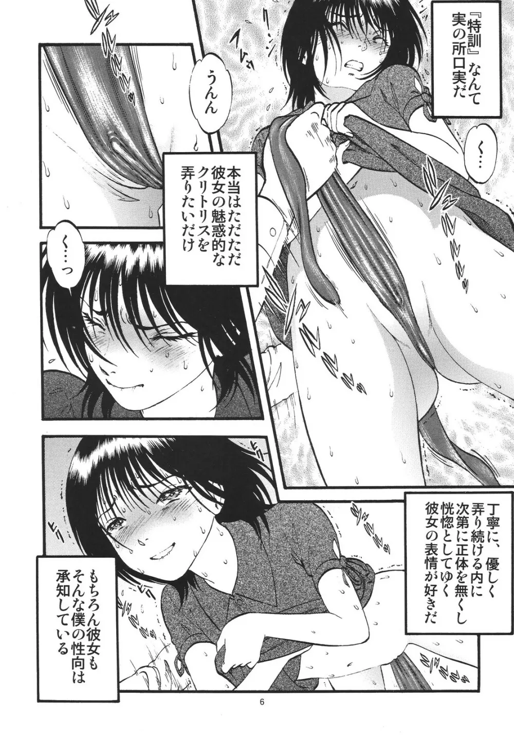 公園で栗拾い Page.6