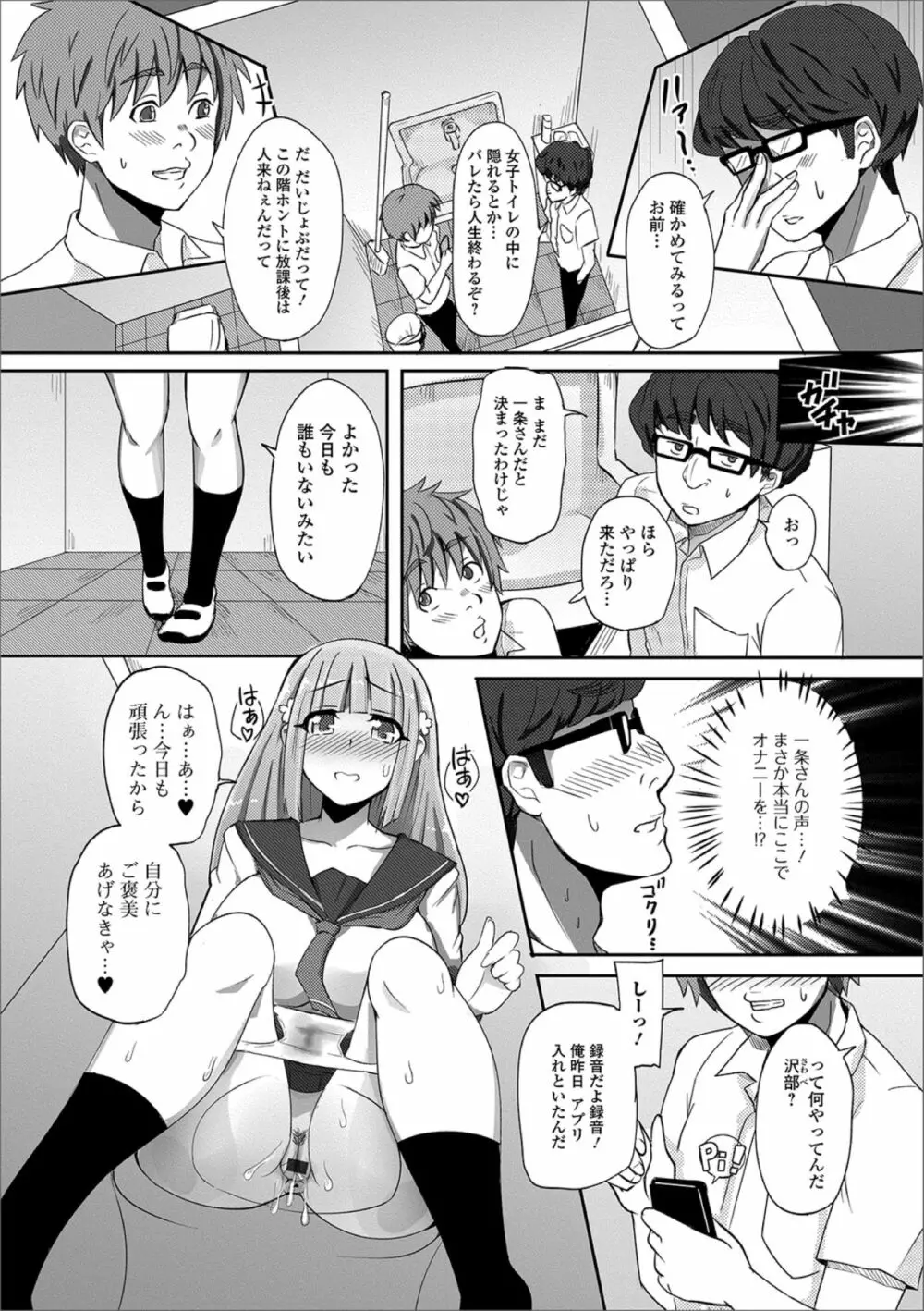 黄金のソナタXXXその五 Page.95