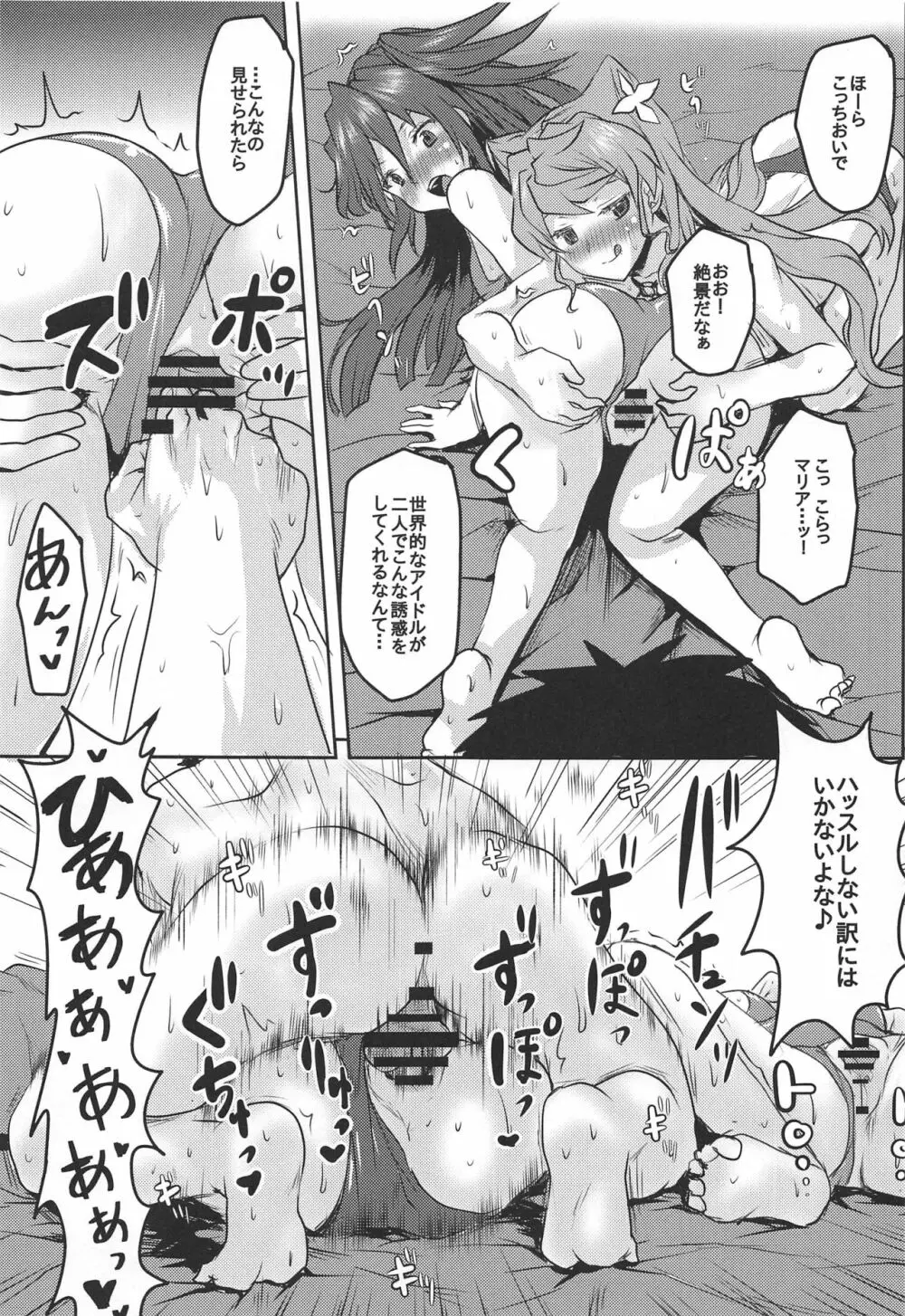 想詰めBOX 47 Page.24