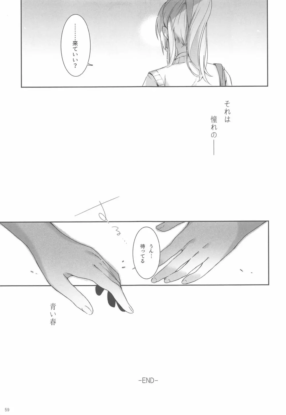 Re:デーデッデー!!!!!!!! Page.60