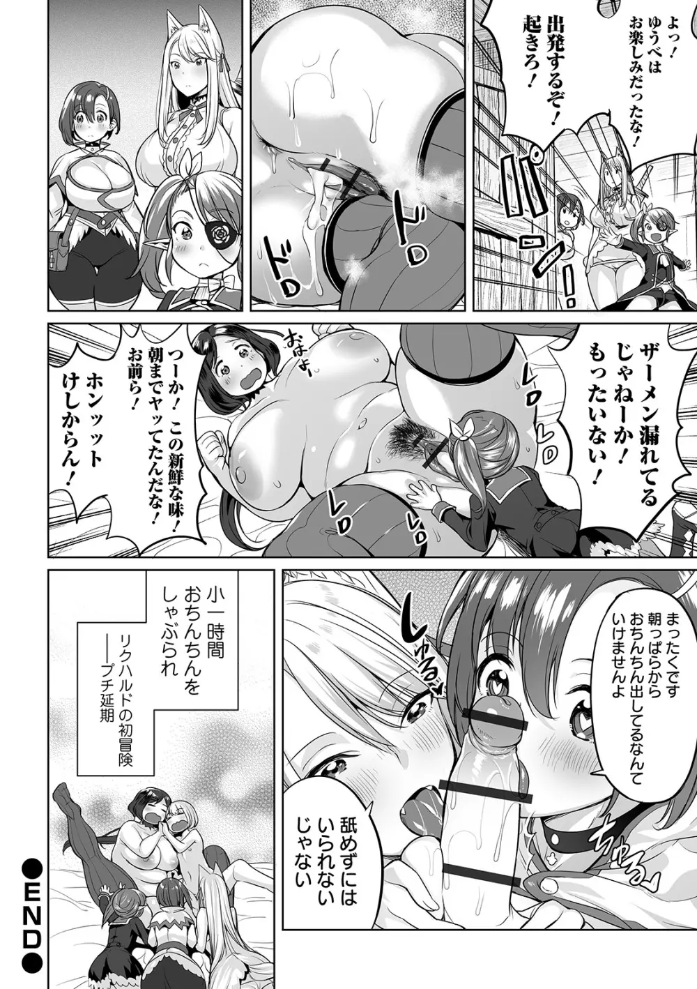 COMIC オルガ Vol.07 Page.24