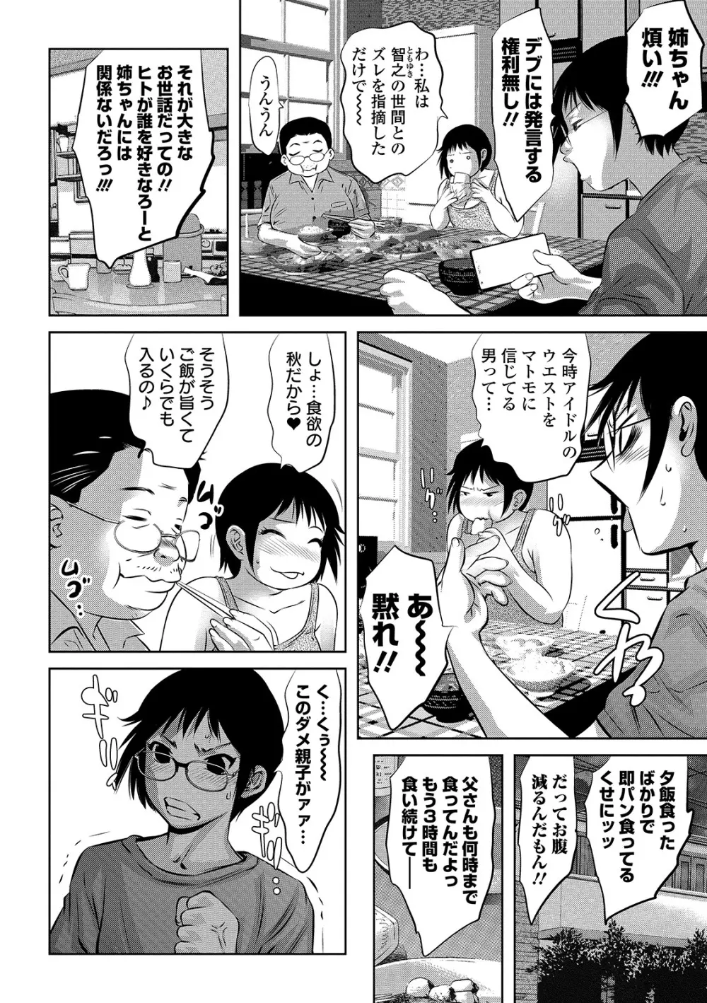 COMIC オルガ Vol.07 Page.26