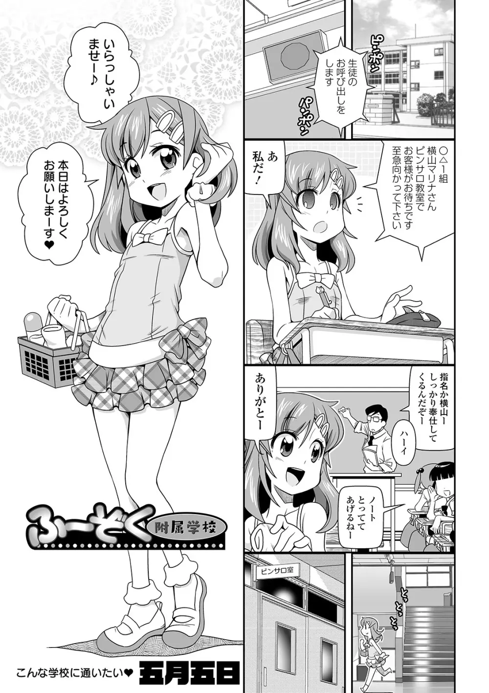 COMIC オルガ Vol.07 Page.49