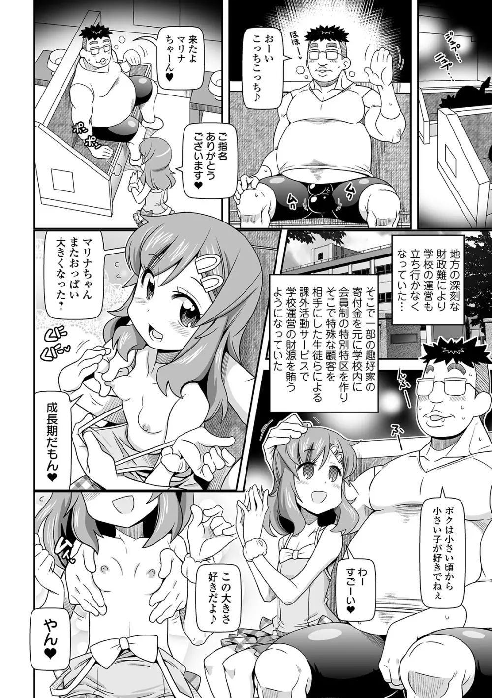 COMIC オルガ Vol.07 Page.50