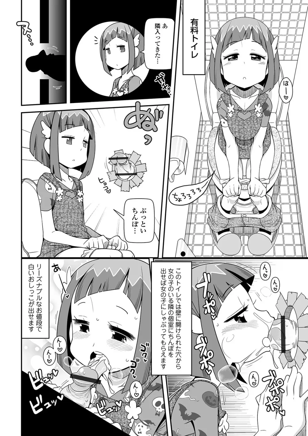 COMIC オルガ Vol.07 Page.60