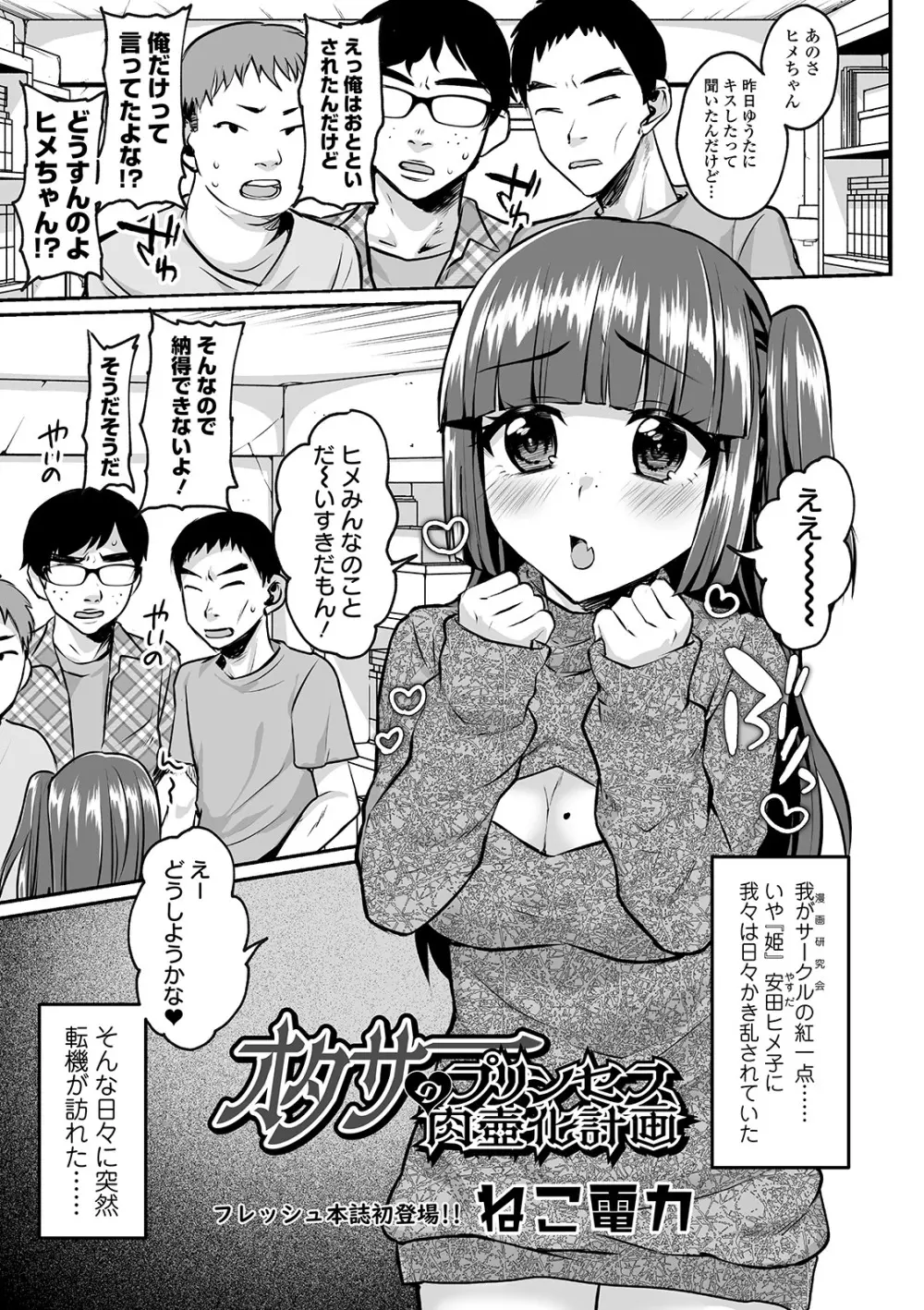 COMIC オルガ Vol.07 Page.65