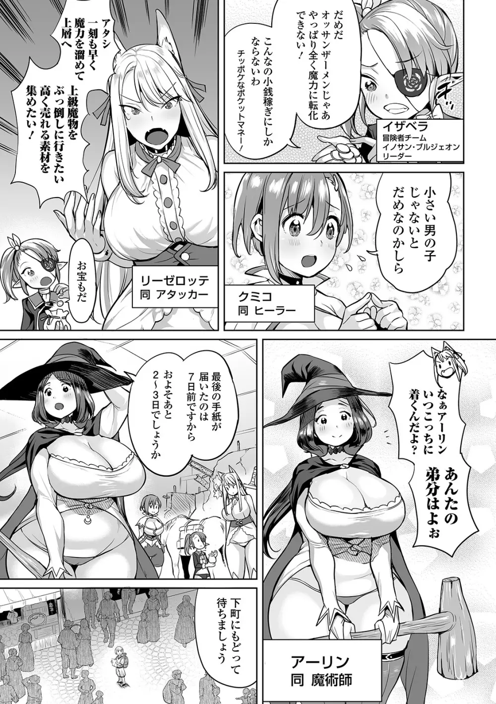 COMIC オルガ Vol.07 Page.7