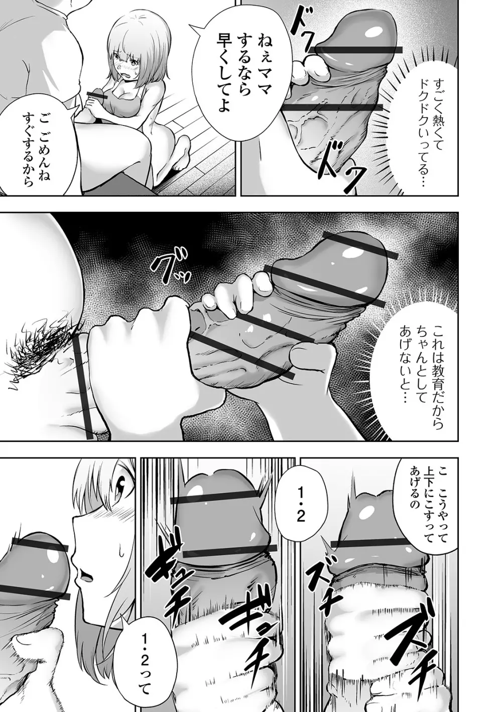 COMIC オルガ Vol.07 Page.93