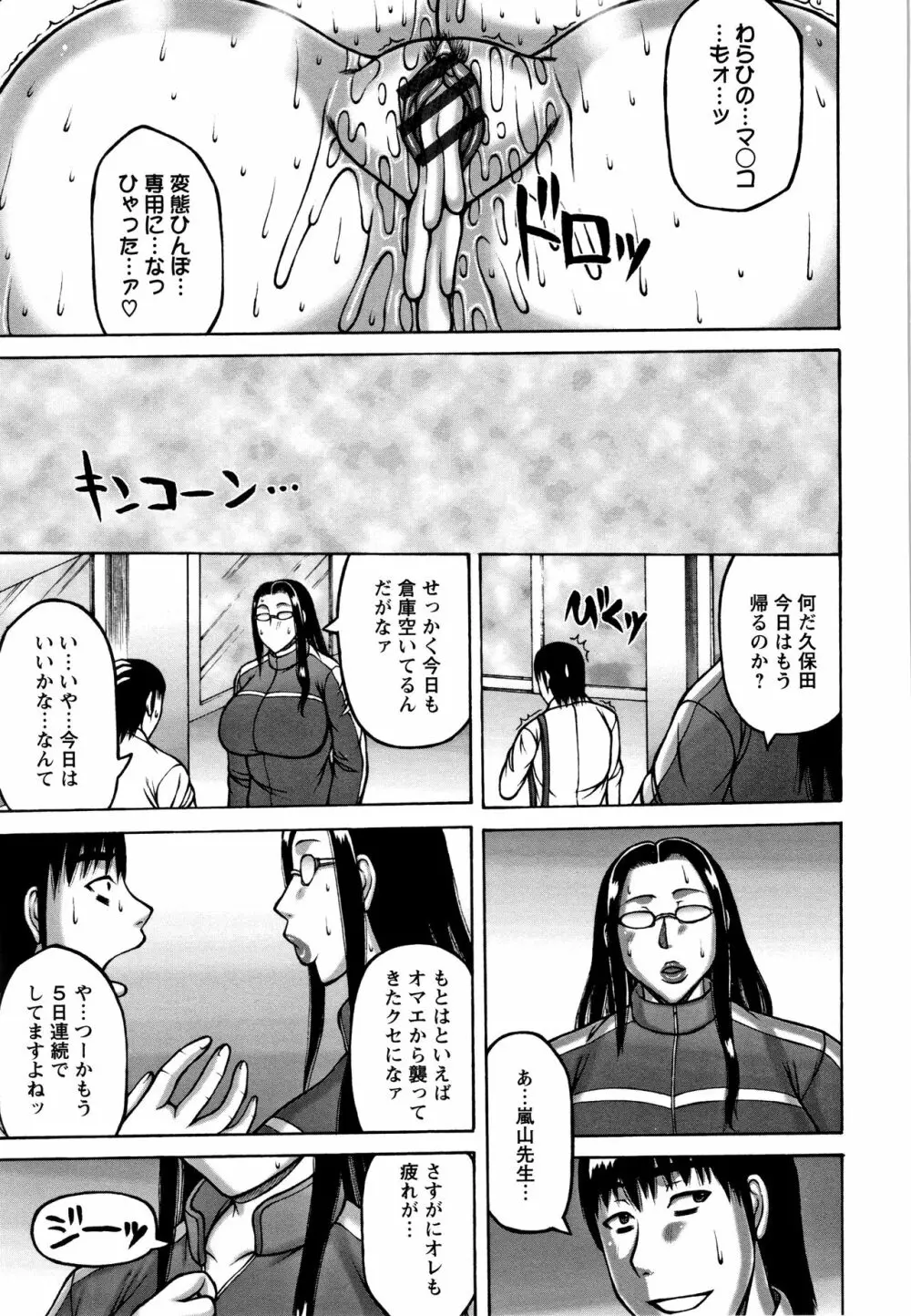 妻が獣に還る時 Page.131