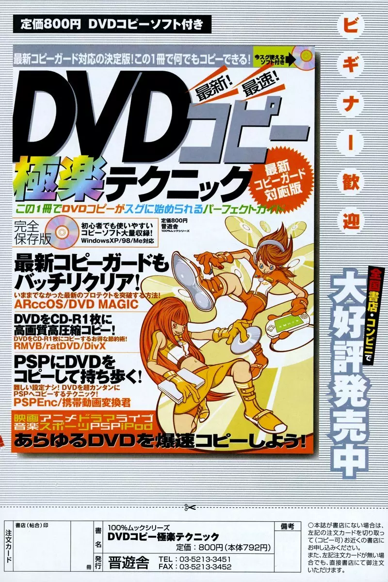 COMIC ポプリクラブ 2006年03月号 Page.159