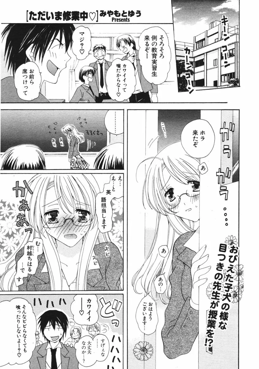 COMIC ポプリクラブ 2006年03月号 Page.162