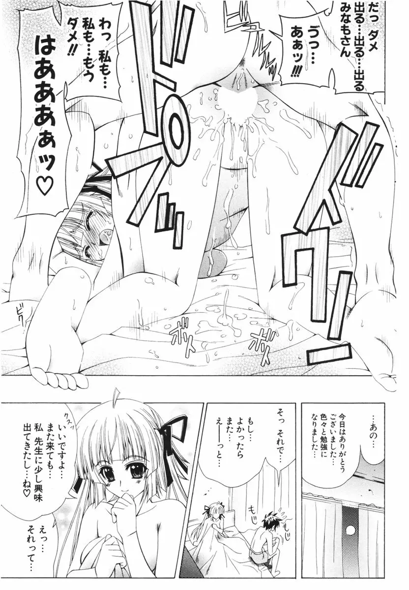 COMIC ポプリクラブ 2006年03月号 Page.198