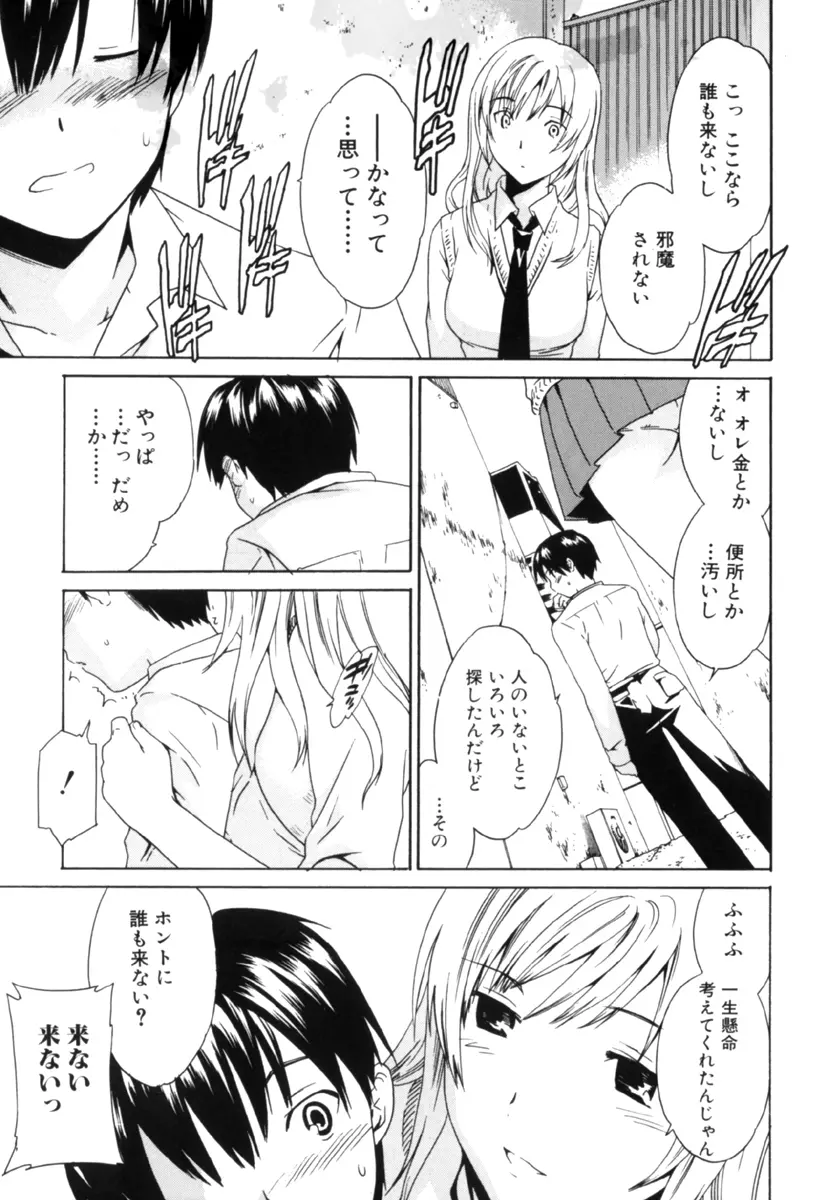 しょた好きお姉さんはお嫌い？３ Page.17