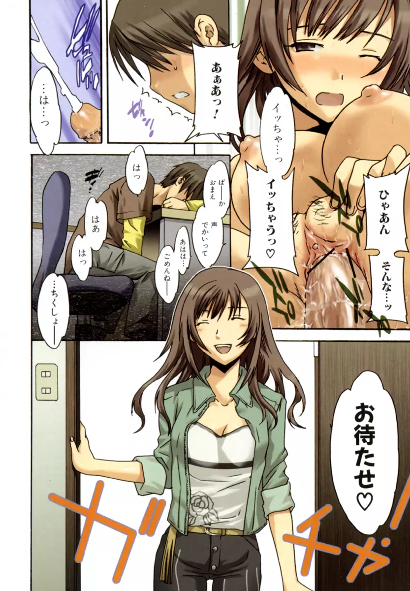 しょた好きお姉さんはお嫌い？３ Page.6