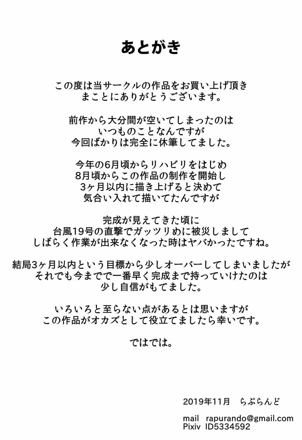 小さい頃からお世話になっている近所のおばさんを堕として種付け！ Page.29