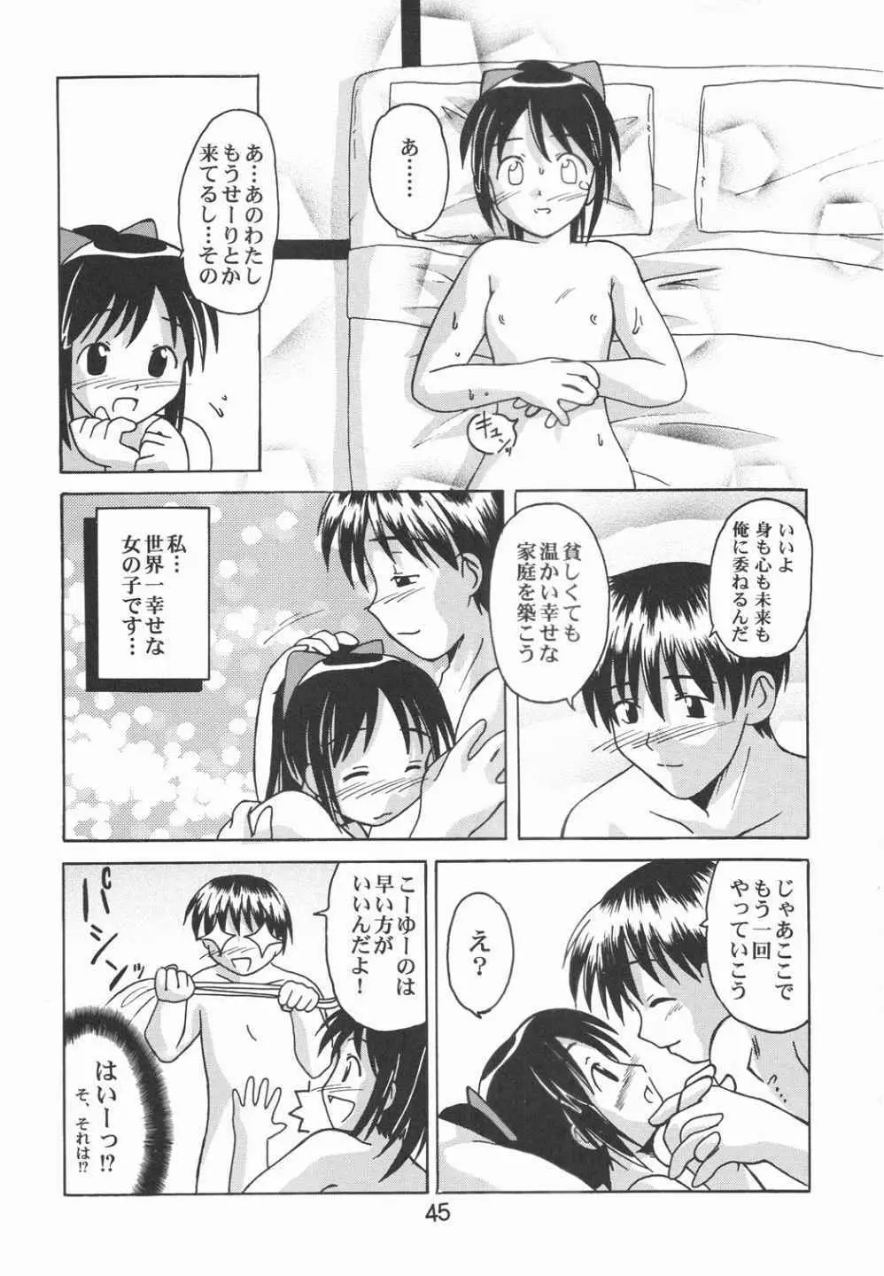 ラブしの5 Page.37