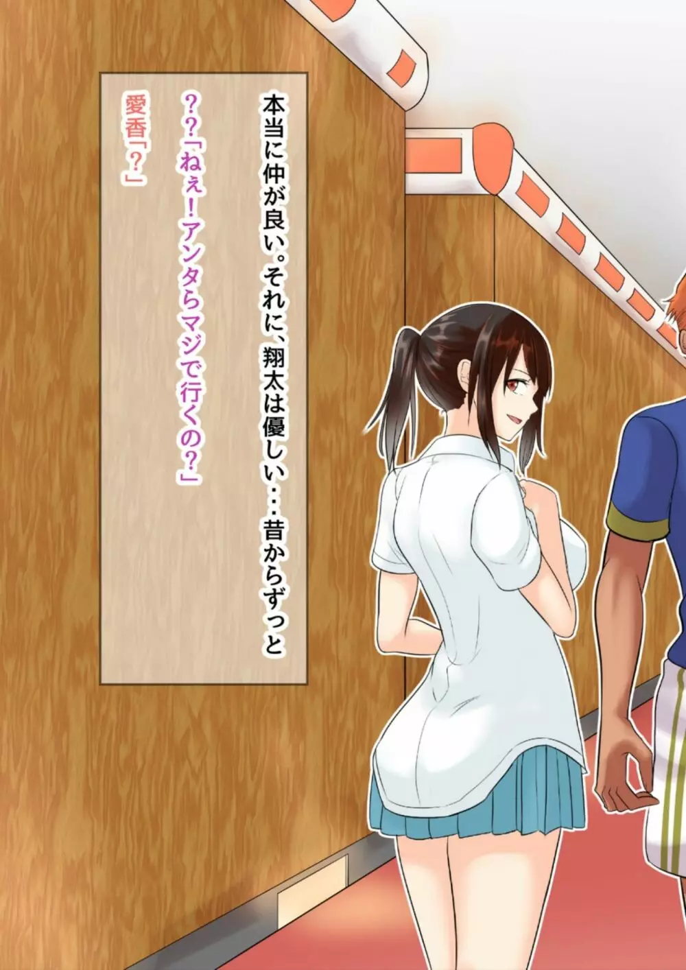 NTR!?廃工場 ~ふたなり化した友達に寝取られた女~ Page.14