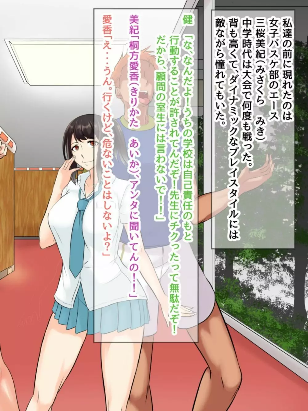 NTR!?廃工場 ~ふたなり化した友達に寝取られた女~ Page.15