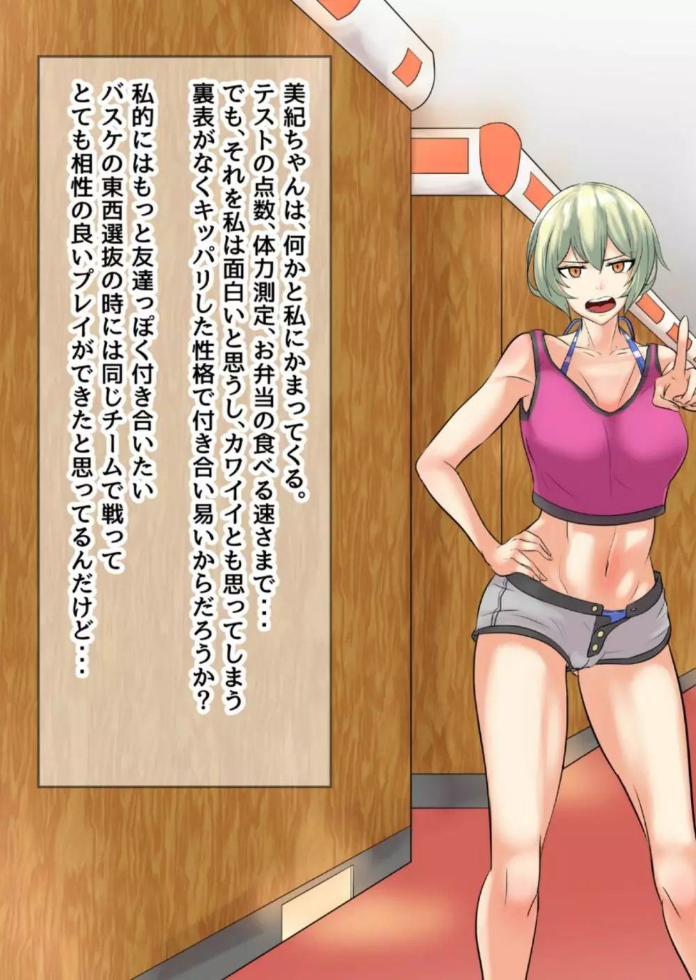 NTR!?廃工場 ~ふたなり化した友達に寝取られた女~ Page.16