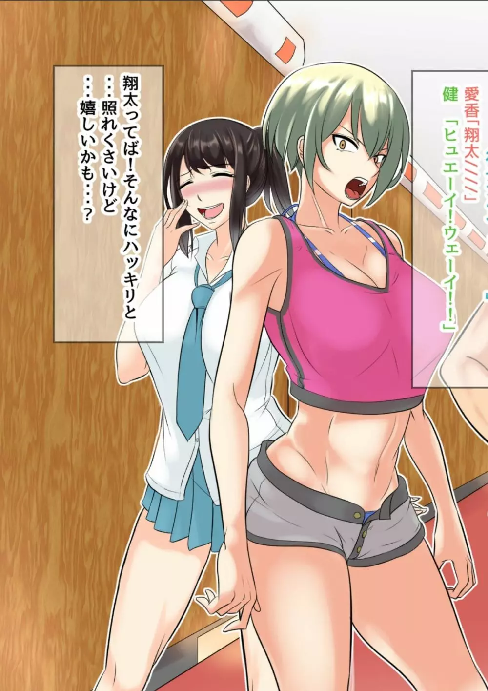 NTR!?廃工場 ~ふたなり化した友達に寝取られた女~ Page.18