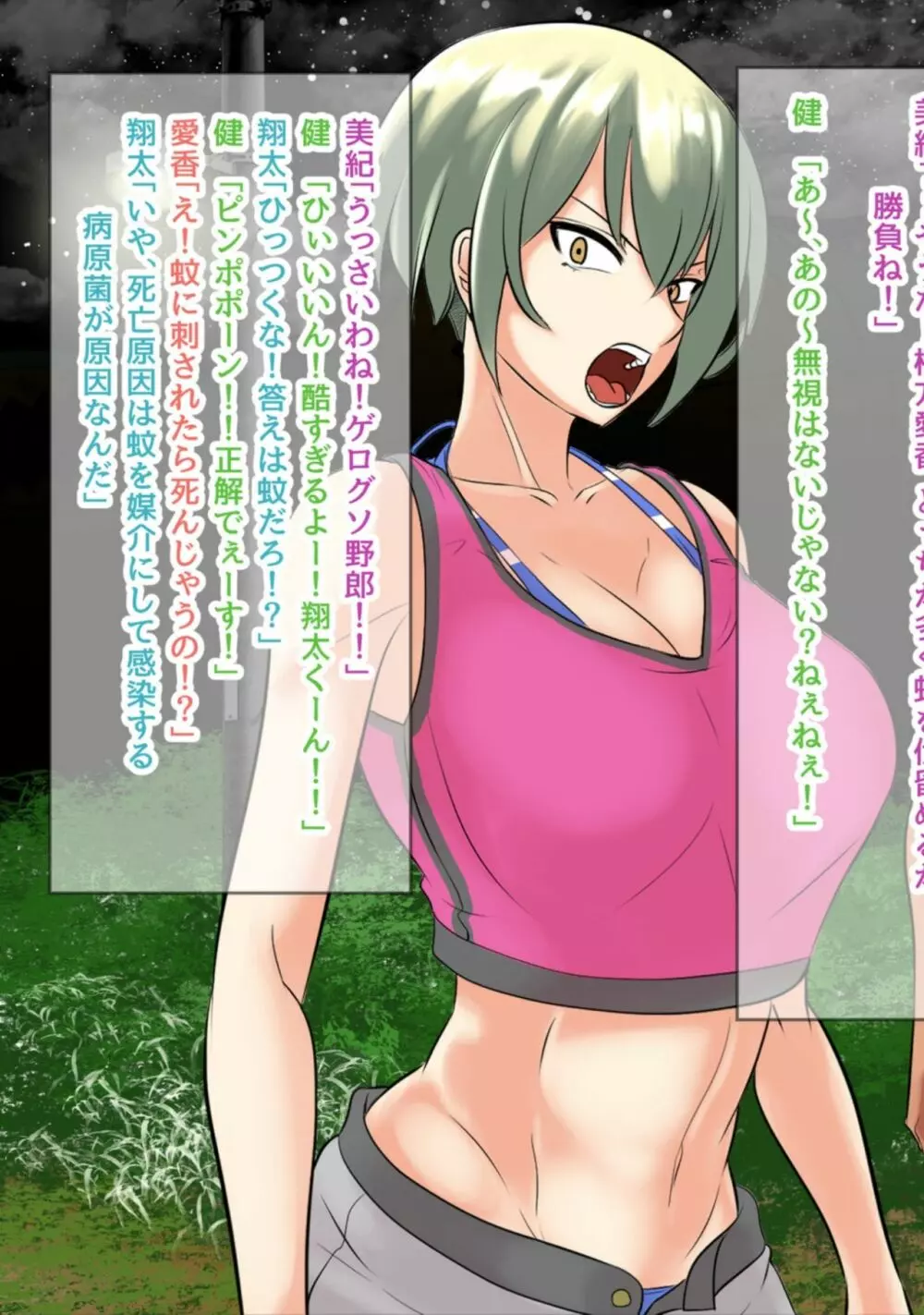 NTR!?廃工場 ~ふたなり化した友達に寝取られた女~ Page.22