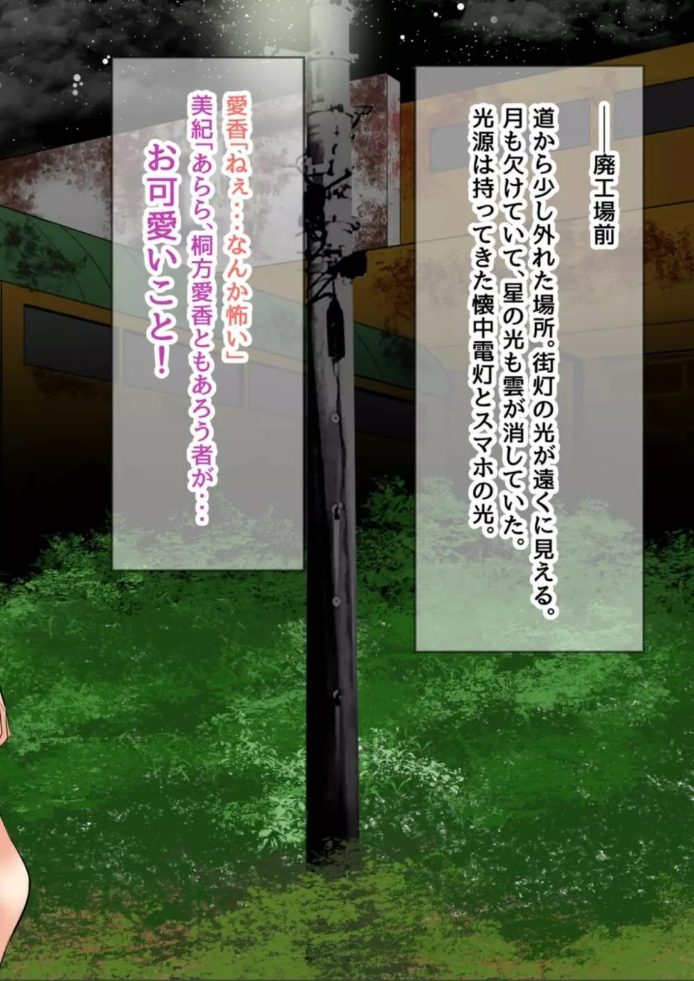 NTR!?廃工場 ~ふたなり化した友達に寝取られた女~ Page.29