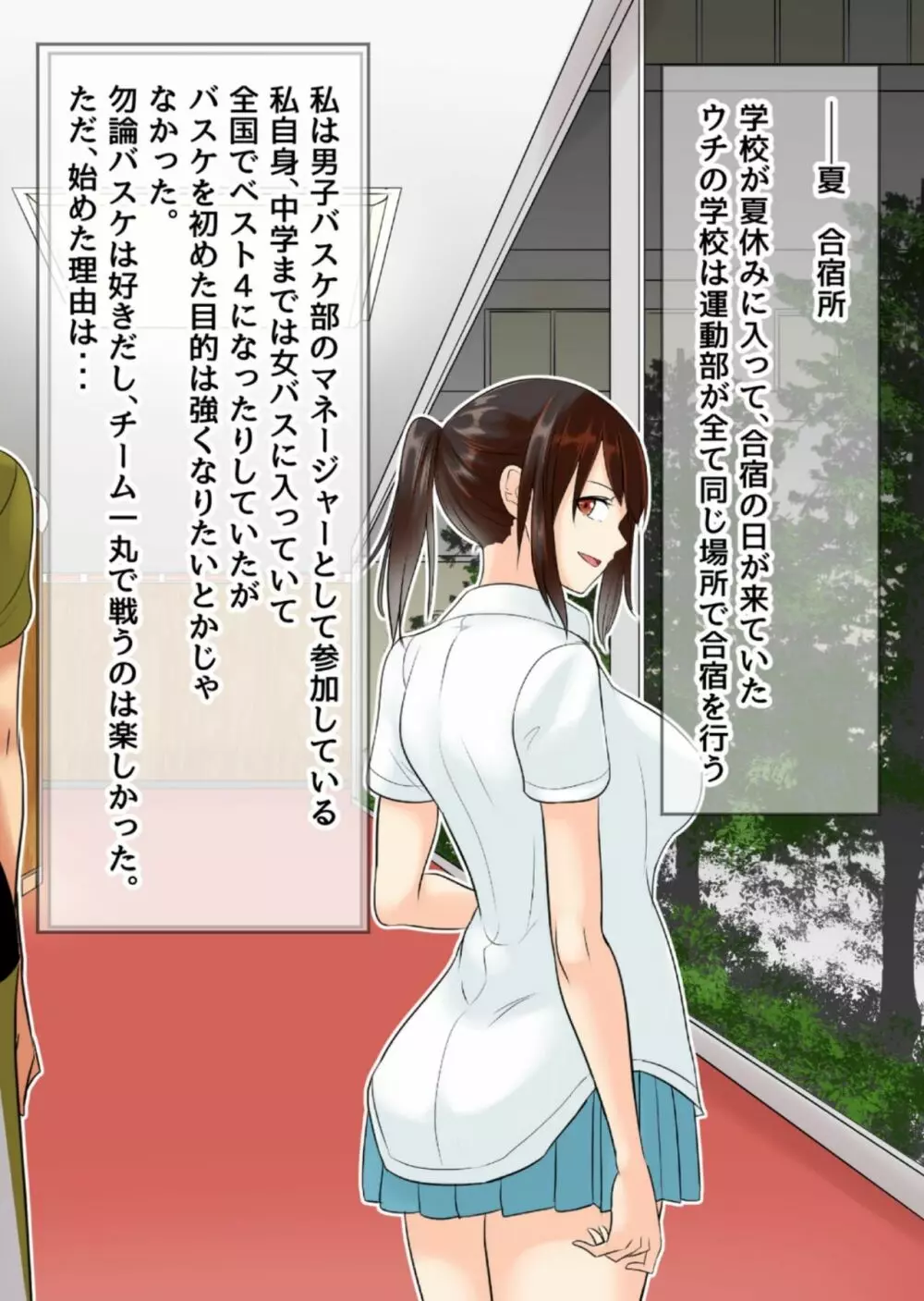 NTR!?廃工場 ~ふたなり化した友達に寝取られた女~ Page.3