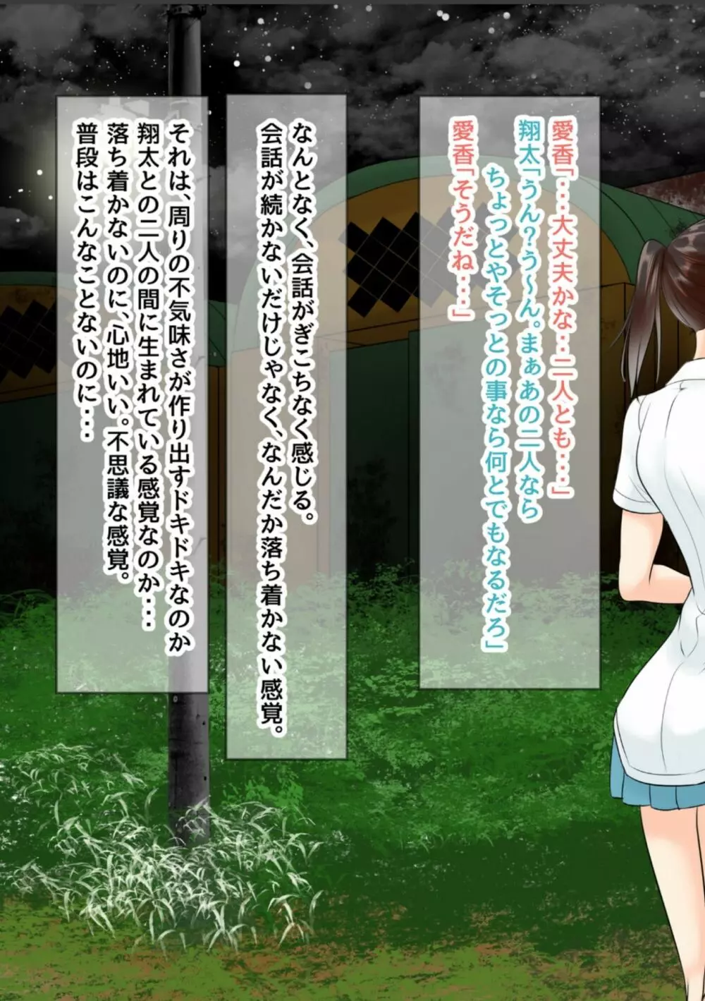 NTR!?廃工場 ~ふたなり化した友達に寝取られた女~ Page.36