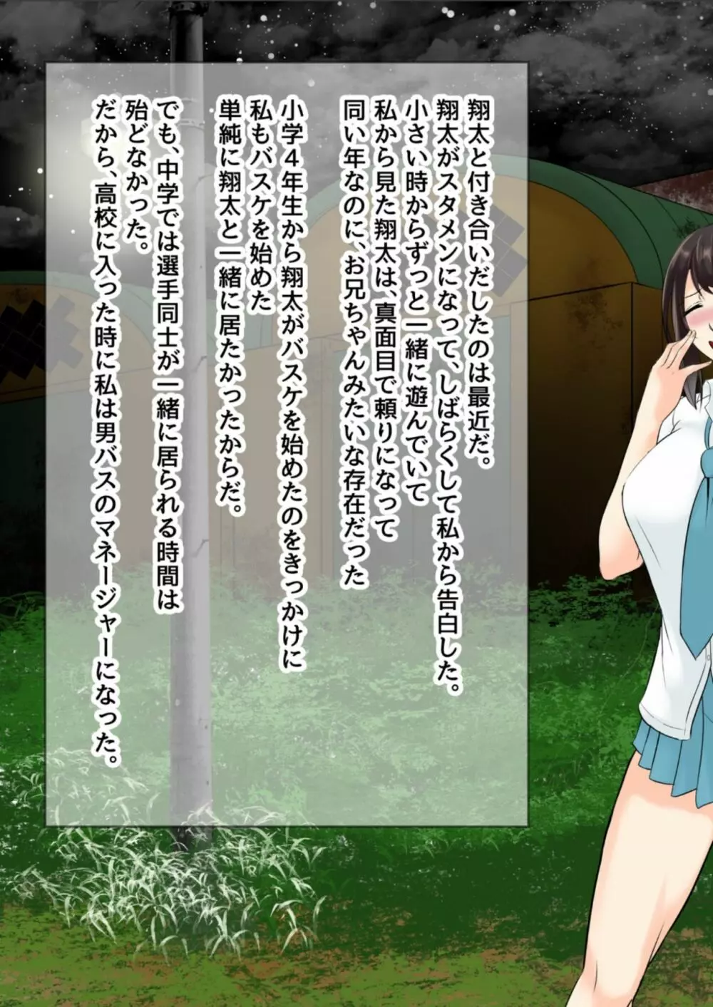 NTR!?廃工場 ~ふたなり化した友達に寝取られた女~ Page.38