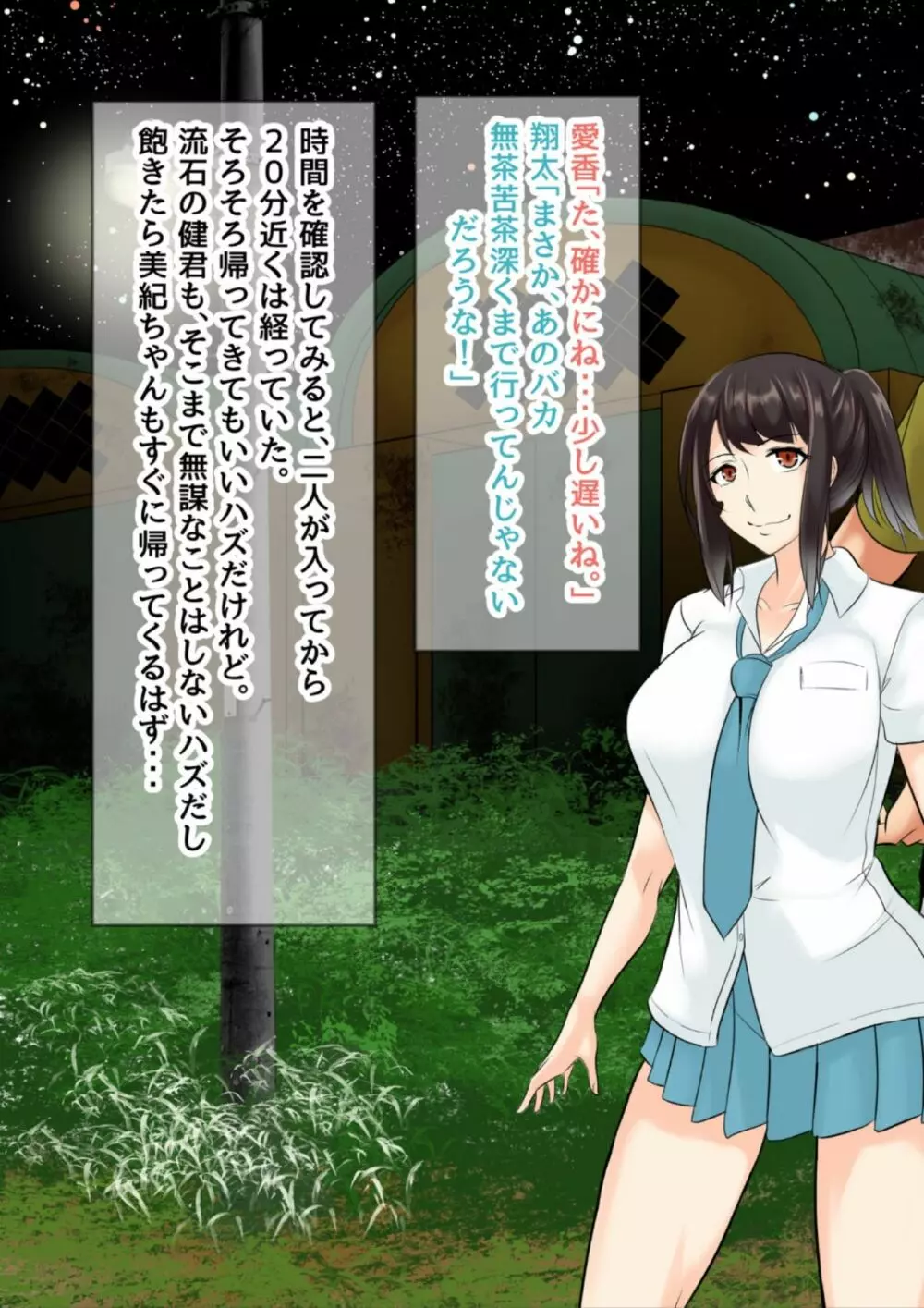 NTR!?廃工場 ~ふたなり化した友達に寝取られた女~ Page.40