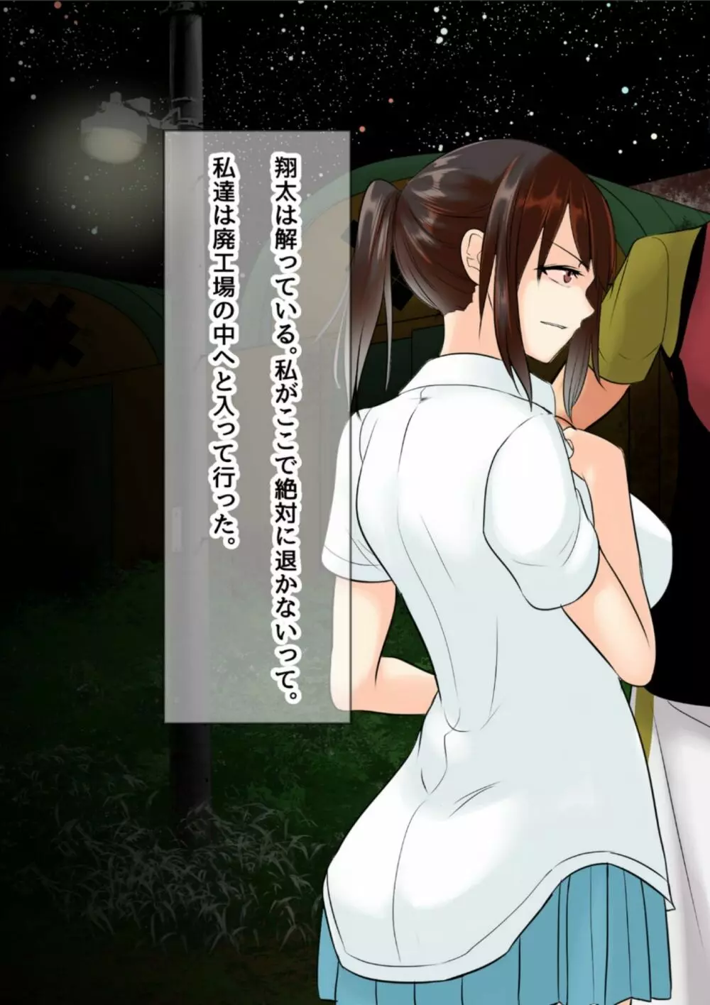 NTR!?廃工場 ~ふたなり化した友達に寝取られた女~ Page.42