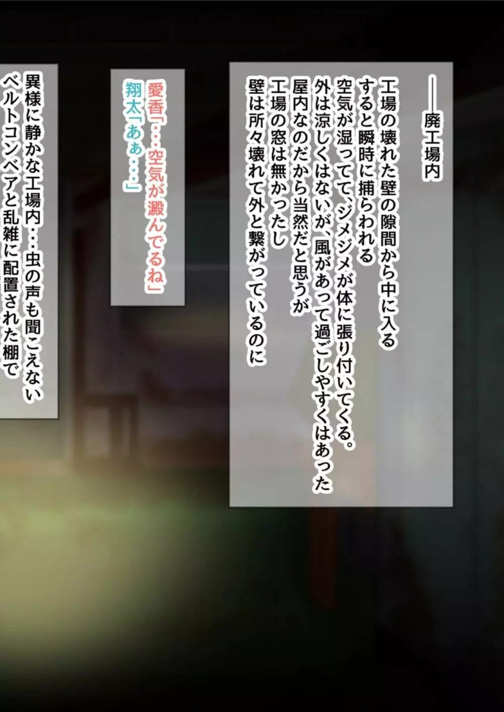 NTR!?廃工場 ~ふたなり化した友達に寝取られた女~ Page.43