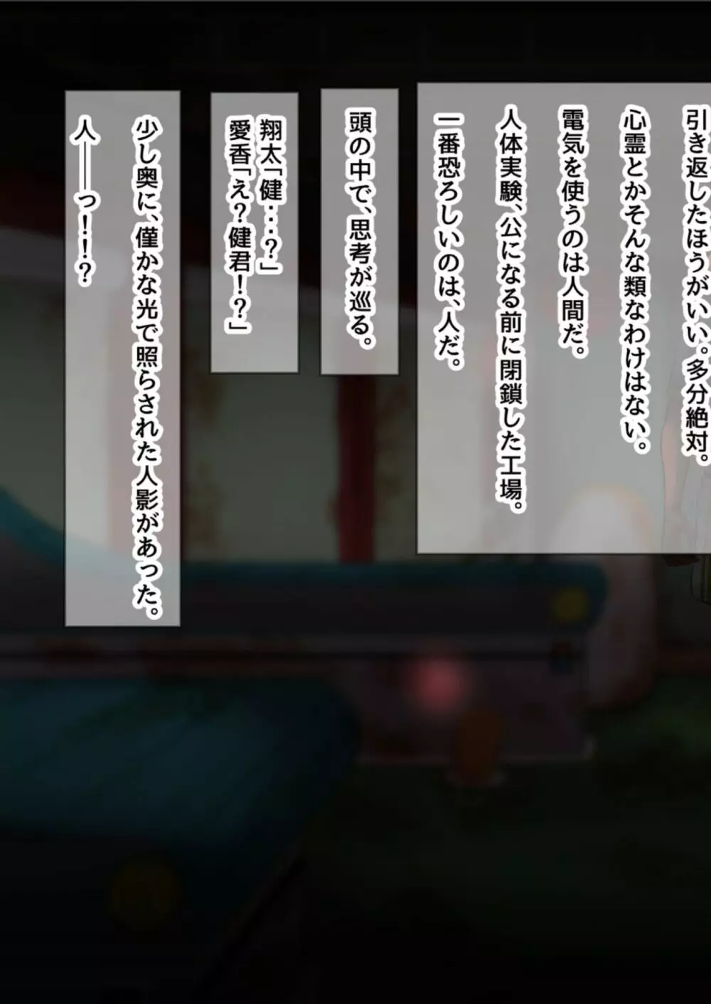 NTR!?廃工場 ~ふたなり化した友達に寝取られた女~ Page.48