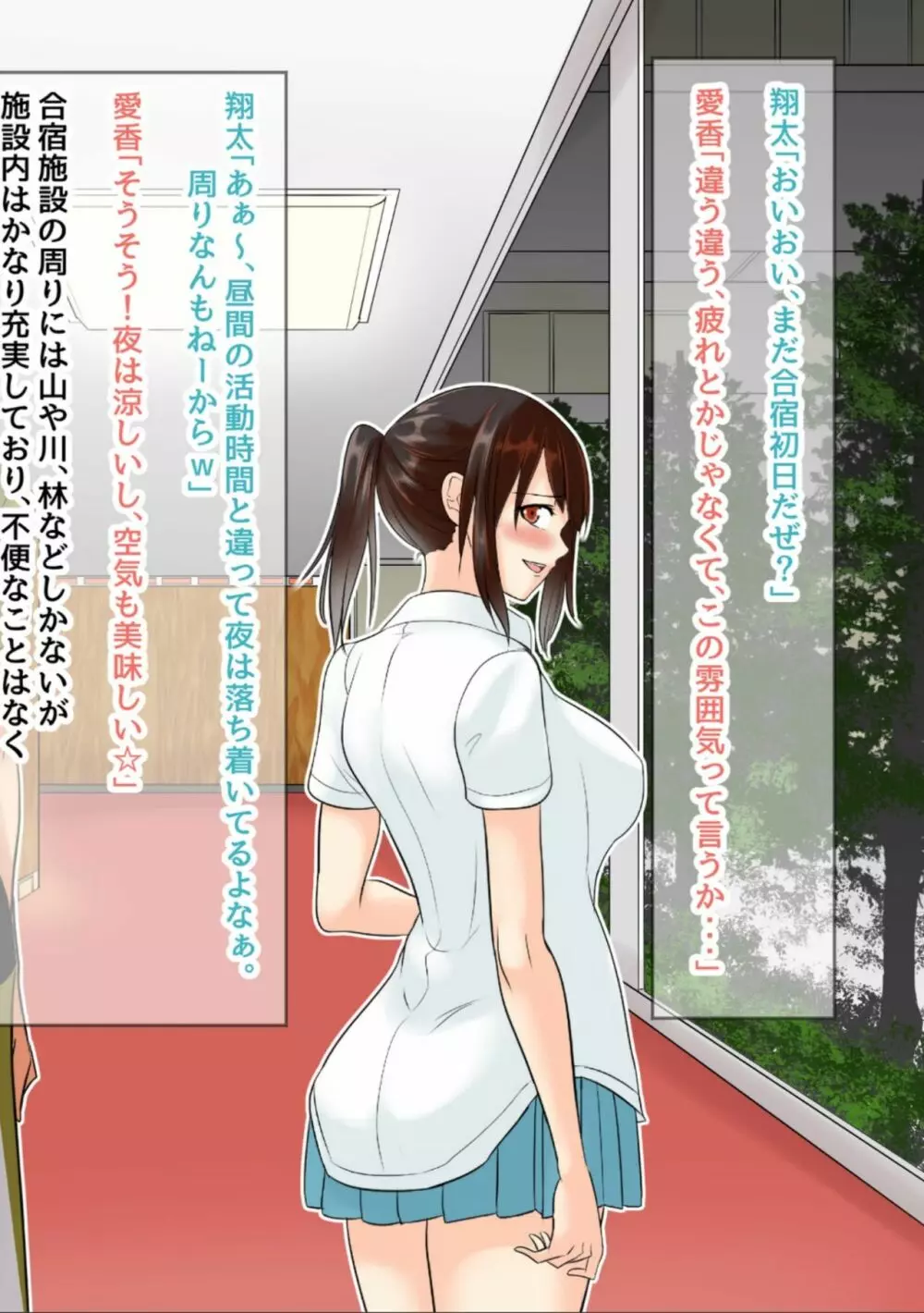 NTR!?廃工場 ~ふたなり化した友達に寝取られた女~ Page.5