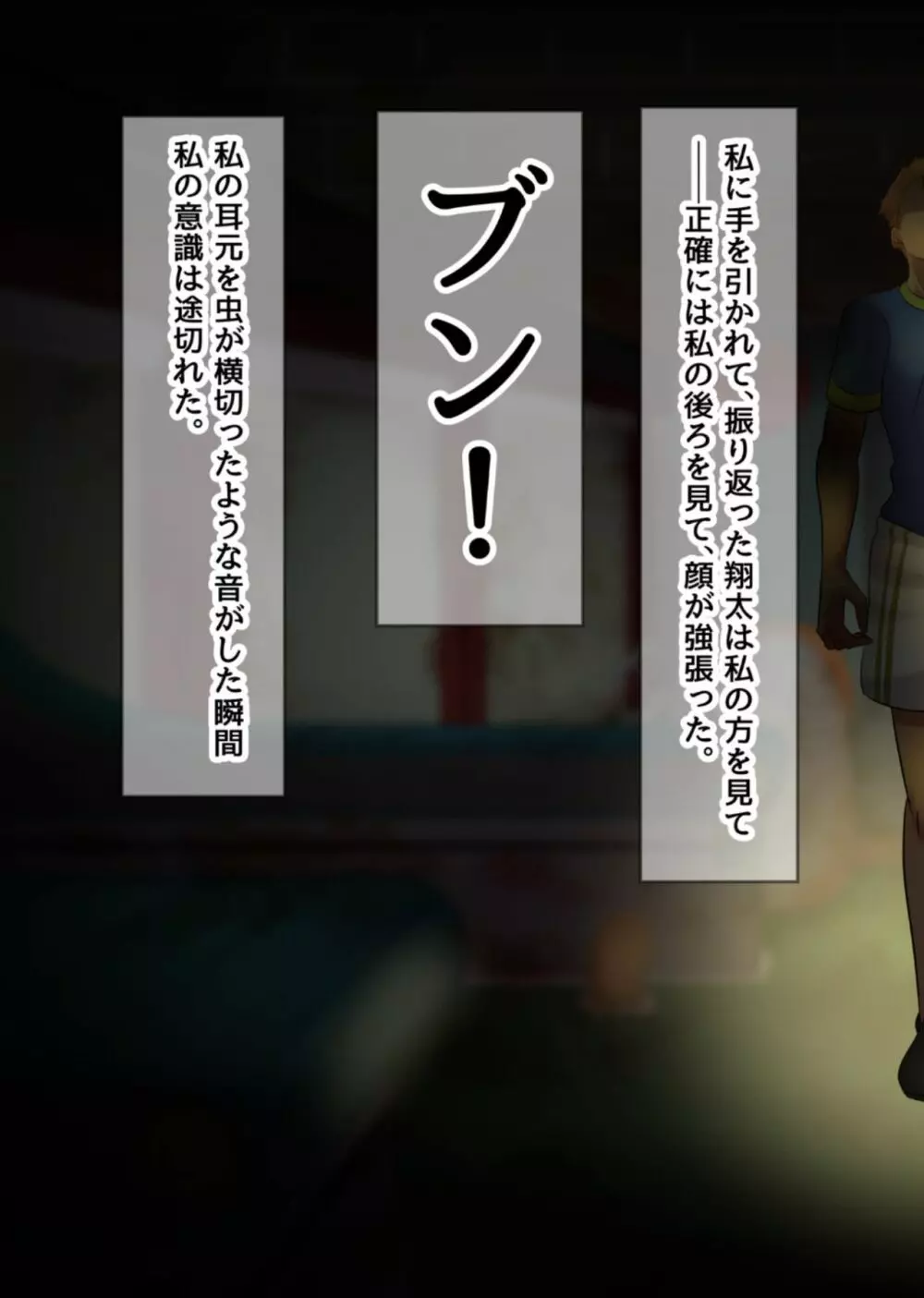 NTR!?廃工場 ~ふたなり化した友達に寝取られた女~ Page.52
