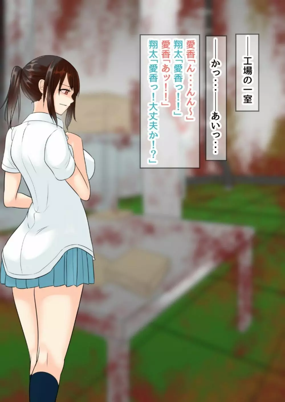 NTR!?廃工場 ~ふたなり化した友達に寝取られた女~ Page.53